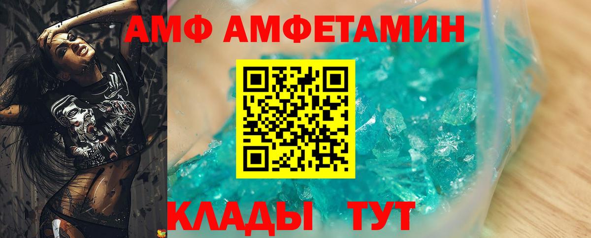 Амфетамин Розовый Партизанск