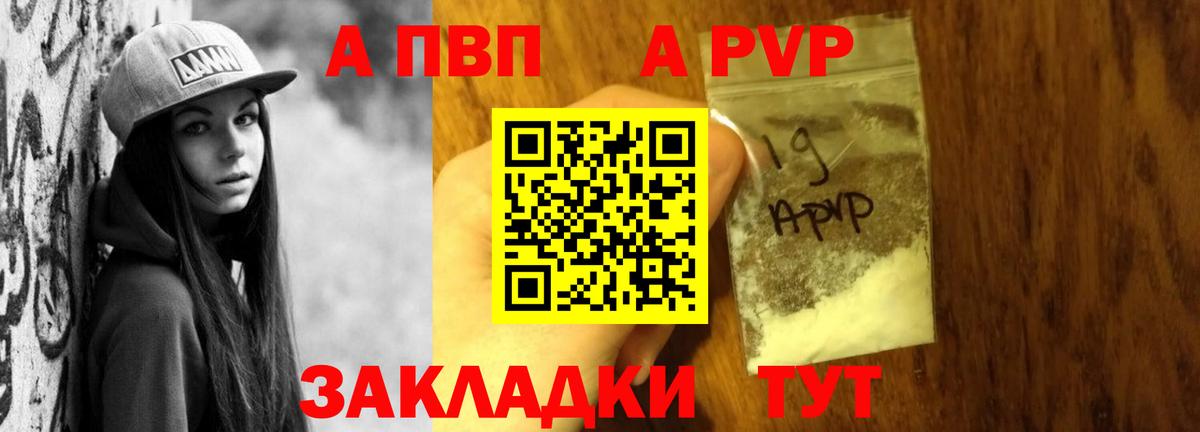 Alpha-PVP Crystall Партизанск