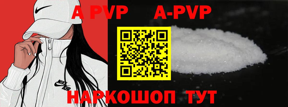 Alfa_PVP мука  Alpha PVP мука  Вход с VPN  Партизанск  как найти наркотики  A-PVP кристаллы 