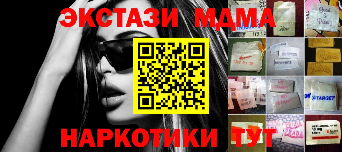 ЭКСТАЗИ 99%  ЭКСТАЗИ mix  Партизанск  блэк спрут вход  Вход с VPN 