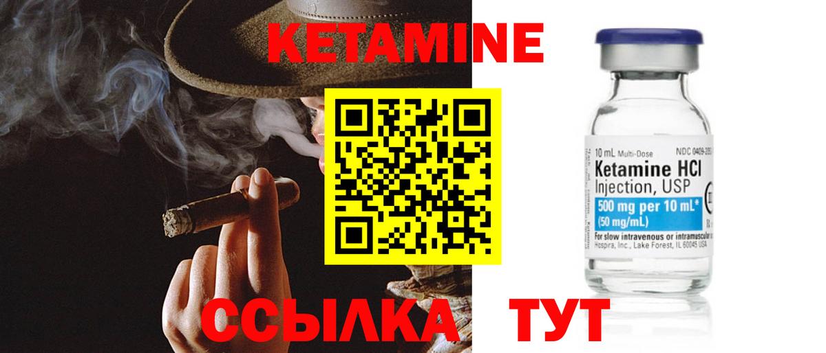 MEGA ссылки  КЕТАМИН VHQ  Вход с VPN  Партизанск  КЕТАМИН ketamine 