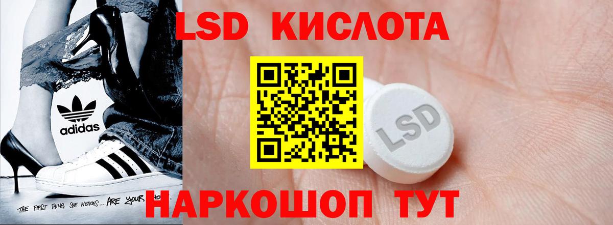 ЛСД экстази  ЛСД экстази кислота  ЛСД экстази ecstasy  Вход с VPN  Партизанск 