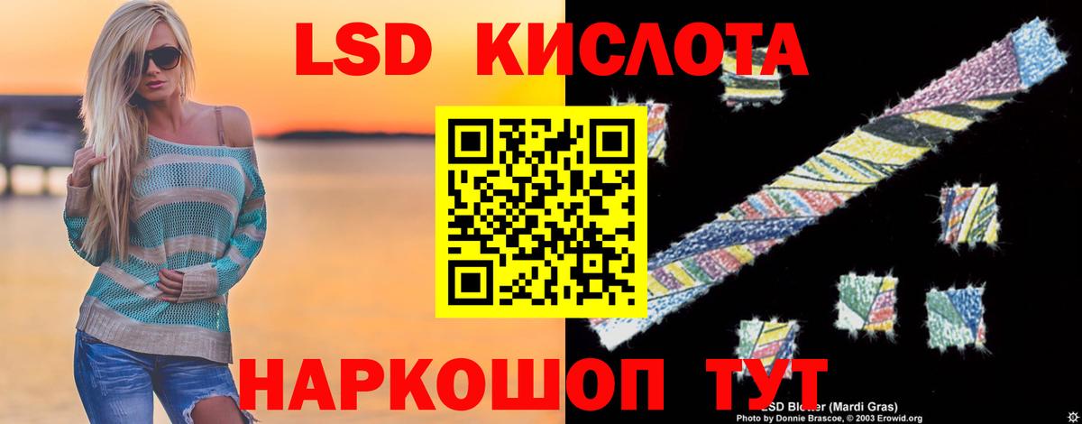 LSD-25 экстази кислота Партизанск