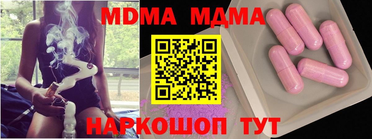 МДМА молли Партизанск