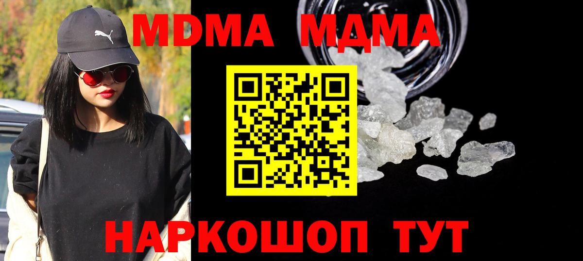 МДМА crystal  МДМА crystal  Вход с VPN  Партизанск 