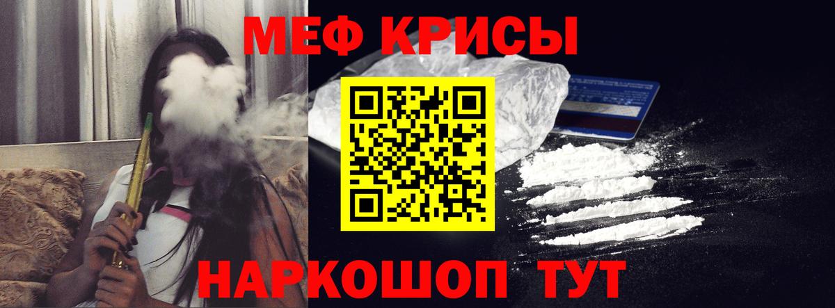 Меф мука  МЕФ  Партизанск  МЕФ  МЯУ-МЯУ VHQ  ссылка на мегу зеркало  Вход с VPN 
