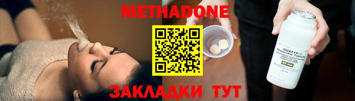 Метадон VHQ Партизанск