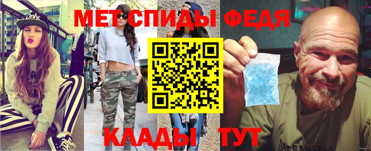 Метамфетамин пудра Партизанск