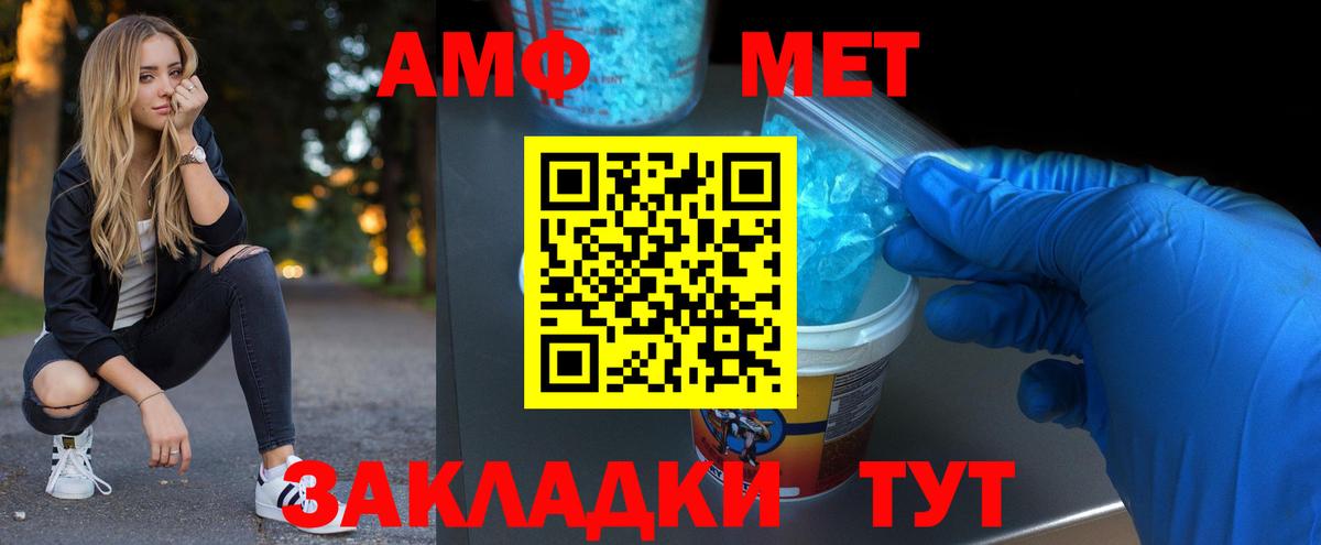 Первитин пудра  Вход с VPN  Первитин пудра  Партизанск 