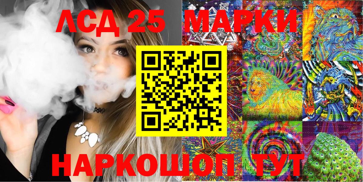Наркотические марки 1500мкг Партизанск
