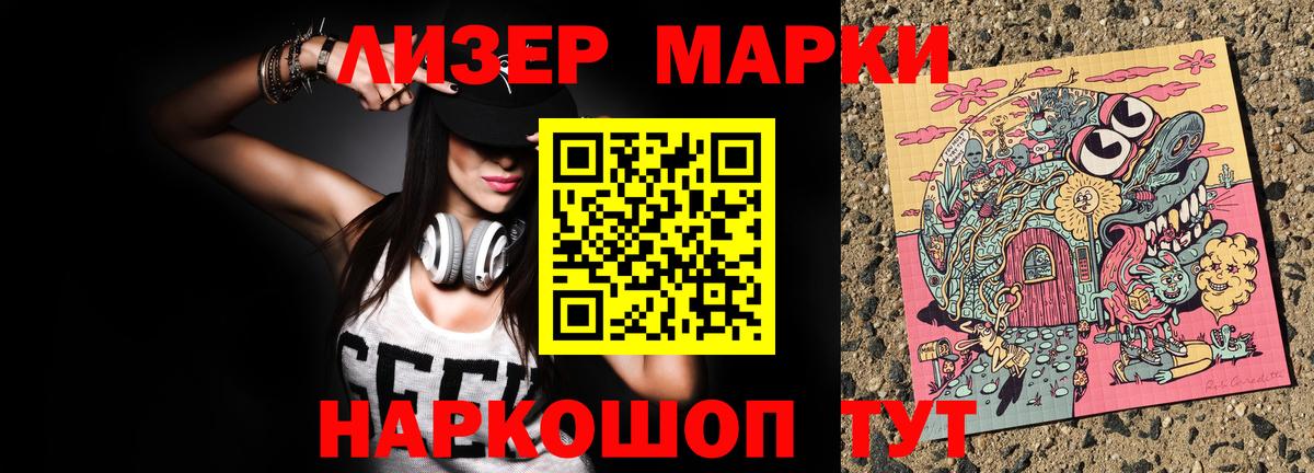 Наркотические марки  Марки N-bome 1500мкг  Марки N-bome 1500мкг  Вход с VPN  Партизанск 