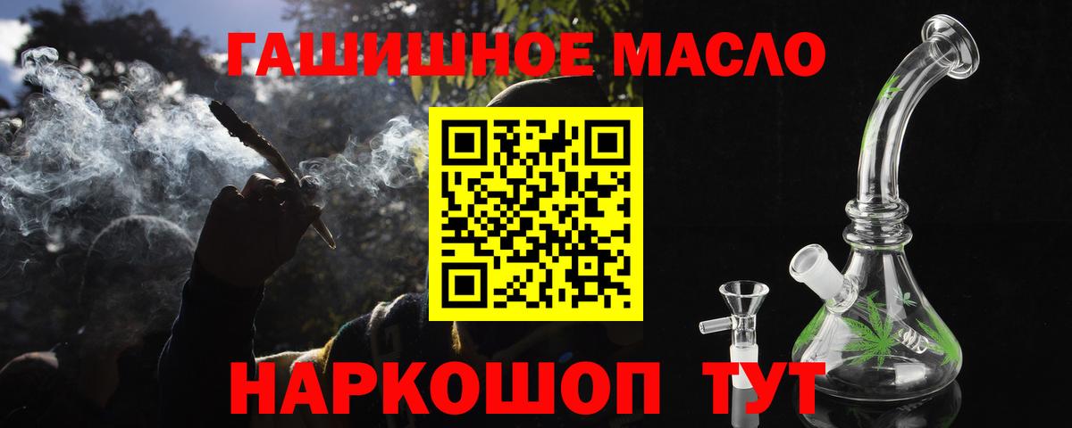 Дистиллят ТГК THC oil Партизанск