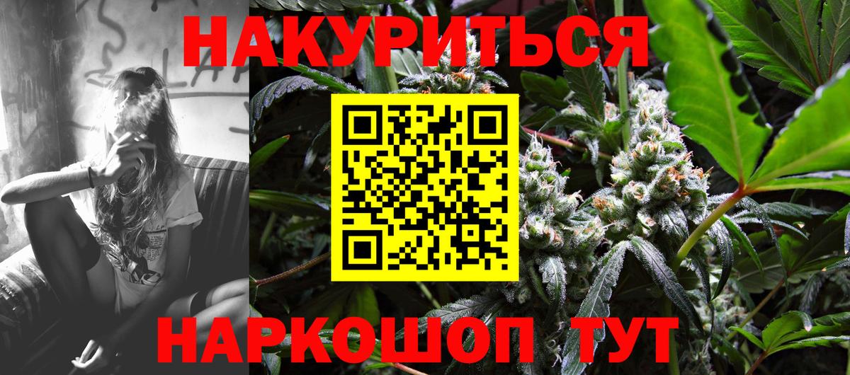Конопля SATIVA & INDICA  Вход с VPN  Партизанск  Канабис THC 21% 